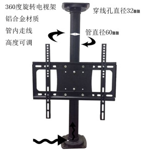 液晶 电视旋转架360度 电视机架 隔断墙旋转支架 电视柜底座配件