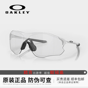 Oakley/欧克利彩色跑步骑行运动护目镜9313变色太阳眼镜偏光
