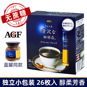 日本AGF蓝瓶咖啡经典无蔗糖冻干咖啡速溶黑咖啡即饮提神学生26条