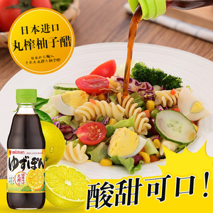 日本进口MIZKAN味滋康 丸榨柚子醋酱油醋凉拌沙拉调味汁360ml