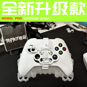 Xbox Series S X手柄迷你赛车MINI方向盘 Xbox S X手柄 3d打印