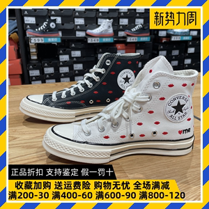 Converse匡威1970S情人节红唇水晶底男女帆布鞋 A01600C A01601C