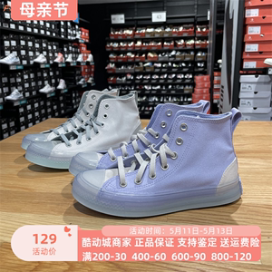 Converse匡威CX紫灰色透明底高帮男女休闲帆布鞋 A02308C A02309C