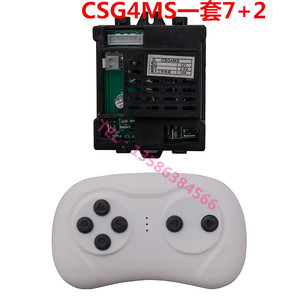 儿童电动车CSG4MS接收器线路板控制器遥控玩具汽车遥控器主板配件