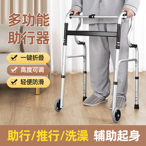 老人助行器四脚拐杖骨折术后康复助力残疾床边双手助步行走辅助器