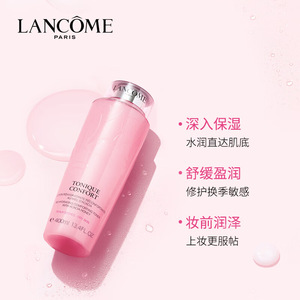 Lancom/兰全新清滢柔肤水大粉水 400ML 干皮保湿