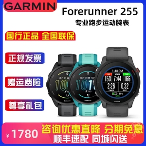 Garmin佳明Forerunner255/165跑步骑行游泳马拉松心率GPS运动手表