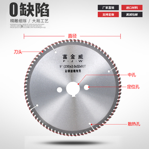 彩钢瓦锯片岩棉夹芯板复合石膏板专用355/405/32孔彩钢合金锯片