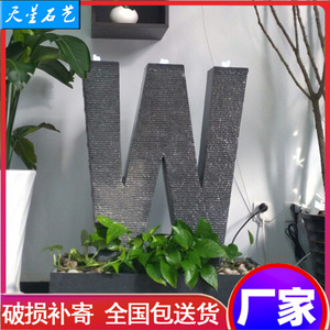 现代简约石材英文字母流水水景创意喷泉家饰花园工程装饰庭院摆件