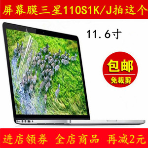 S1J三星110S1K-K02屏幕保护膜11.6寸K01电脑K03笔记本K04 K05 K0