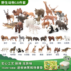 仿真动物玩具套装野生模型实心硬摆件森林陆地野生动物园儿童礼物