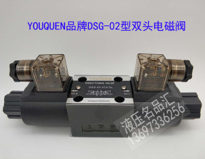 YOUQUEN电磁阀DSG-02-3C2-DL-D24 A220 C4 C60 4WE6E 10 12 B J G