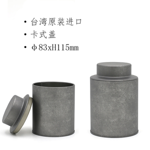 台湾原装通用一两返朴复古卡式凸盖茶叶罐马口铁茶叶包装 可定制
