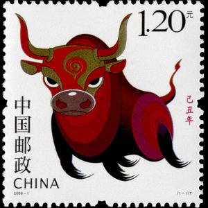 2009-1《己丑年》特种邮票 第三轮生肖牛邮票 带荧光 全品