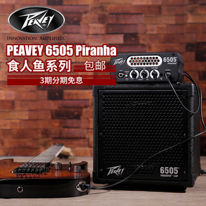 PEAVEY 6505 Piranha 食人鱼系列电子管分体音箱 电吉他箱头箱体
