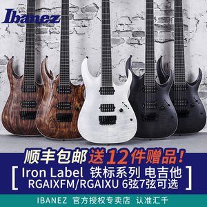 Ibanez依班娜 RGAIX6FM RGAIX6U Iron Label铁标系列6弦7弦电吉他