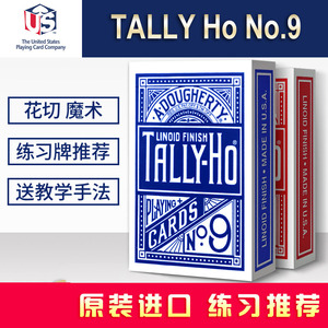 Tally-Ho扑克牌花扇背圆背花式切牌美国原装进口单车牌魔术道具潮