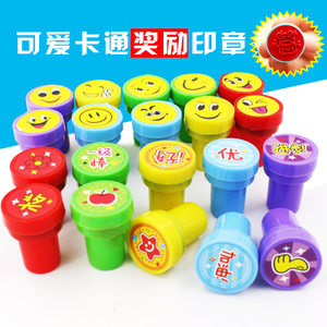 儿童奖励印章幼儿园教师老师教学表扬鼓励小学