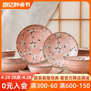 日本进口樱花盘子雪花平盘磨砂釉下彩深盘菜盘日式陶瓷圆盘家用碗