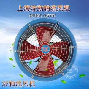 正宗上海沈劲通风排气除尘风机/工业圆筒管道轴流风机/强力排风扇