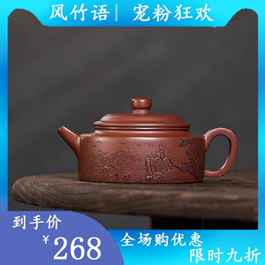 手工紫砂壶扁德钟（泥绘）国家级名匠王镇学-180cc中式茶壶