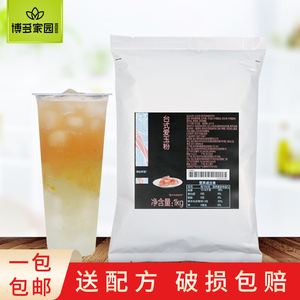 博多家园台式爱玉粉1kg博多爱玉冻粉樱花茶冻果冻粉奶茶甜品果冻