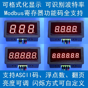3位4位5位6位8位 Modbus数码管RTU TTL串口RS485表头PLC显示屏LED