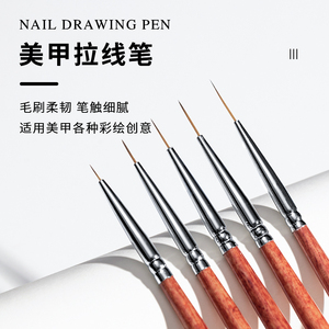 日式拉线笔超细专业彩绘指甲工具套装5支画花拉丝雕花光疗笔配件