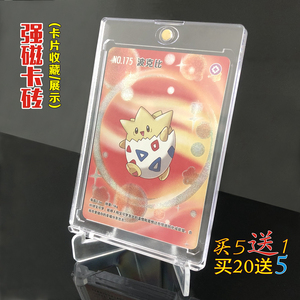 强磁卡砖35PT奥特曼游戏王宝可梦球星卡牌套透明保护壳盒收藏展示
