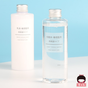 日本MUJI无印良品化妆水乳液水油平衡敏感肌清爽型滋润型高保湿