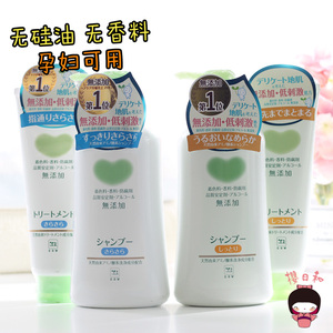 日本COSME COW牛乳石碱无添加无硅洗发水替换装敏感发质孕妇可用