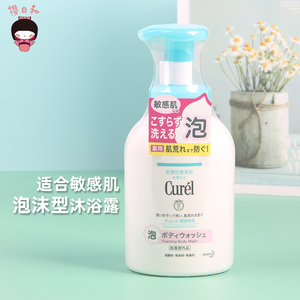 保税区 日本花王Curel/珂润润浸保湿泡泡沐浴液480ml 滋润家庭装