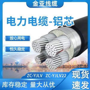 铝芯电缆YJLV22钢带铠装电力电缆平地埋国标三芯四芯五芯50/70/95