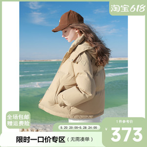 三彩2023冬季新款纯色立领羽绒服可拆卸连帽短款白鸭绒面包服女