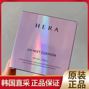 韩国正品HERA赫妍赫拉气垫bb霜经典款 持久遮暇滋润保湿