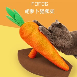 FOFOS两只福狸猫爬架子 剑麻绳猫抓柱萝卜猫树不占地猫抓柱猫玩具