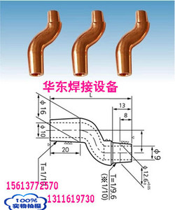 点焊机碰焊机氧化铝大S弯异型铬锆铜电极头焊接配件点焊设备配件