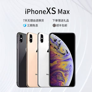 Apple/苹果 iPhone XS Max国行全网通苹果xs xsmax手机分期免息