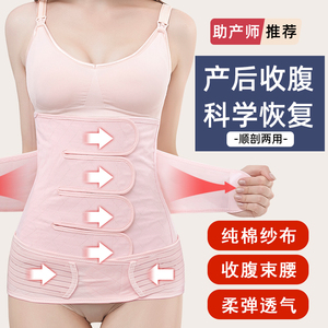产后收腹带产妇专用夏季薄款孕妇刨剖腹产月子修复顺产束腹束缚带