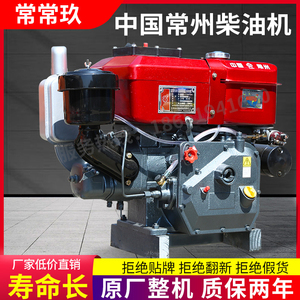 常州世纪型单缸柴油机175R180R190水冷6/8匹小型发动机农用电启动