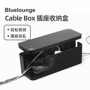 Bluelounge Cable Box 防火插座收纳盒线收纳整理箱理线器 包邮