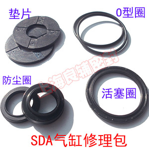 SDA薄型气缸密封圈修理包SDAD/SDAJ/TACE气封垫圈耐高温皮圈环 带