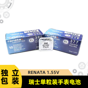 renata瑞士手表纽扣电池364/SR621SW/ 377/379/362/317/395/394