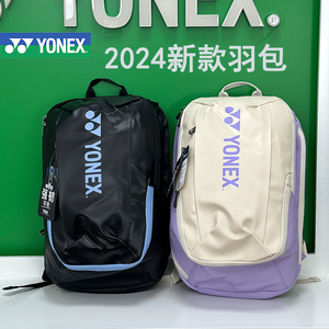2024新款尤尼克斯YONEX羽毛球包BA82412CR大容量双肩背包男女通用