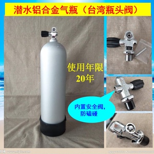 11  12L12升潜水气瓶 铝合金 碳纤维 高压氧气罐 压缩 进口瓶头阀