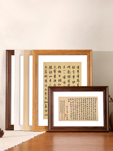 新中式硬笔书法作品纸裱框国画画框装裱软笔字画相框挂墙A4展示A3