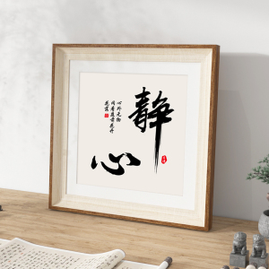 中式国画画框装裱挂墙正方形复古字画相框书画展示摆台33cm38厘米