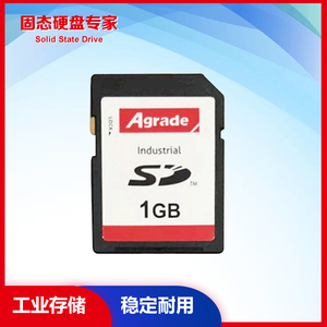 睿达Agrade工业级SD卡存储卡 1G宽温SLC工业卡闪存卡存储卡 SD33