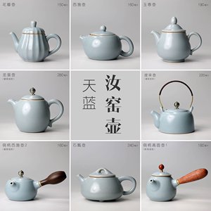 天蓝汝窑茶壶｜高档正品开片复原汝瓷侧柄壶木把壶复古提梁壶茶具