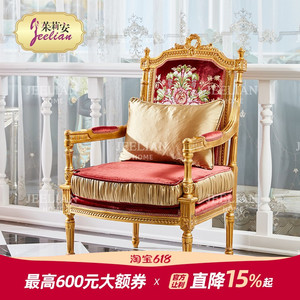 欧式法式实木扶手布艺休闲主人沙发椅子奢华客厅卧室雕刻红色热销